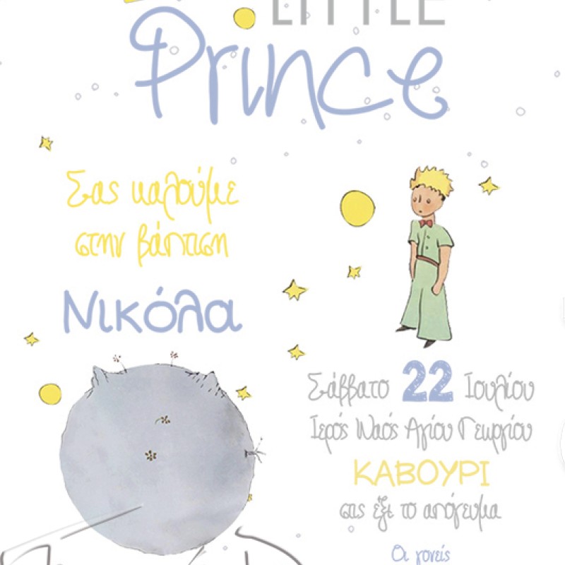 Προσκλητήριο βάπτισης Little Prince 