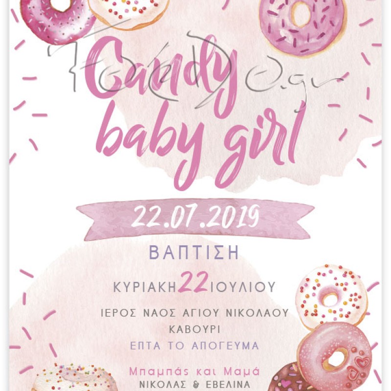 Πρόσκληση βάπτισης candy girl