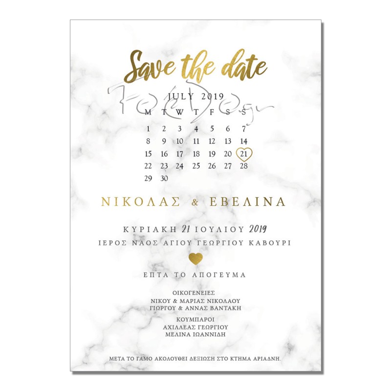 Πρόσκληση γάμου ημερολόγιο save the date