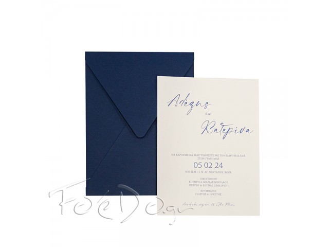 Πρόσκληση navy blue 423.059 για γάμο