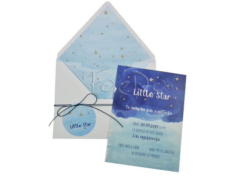 Προσκλητήριο βάπτισης 318.025-Ο Little Star